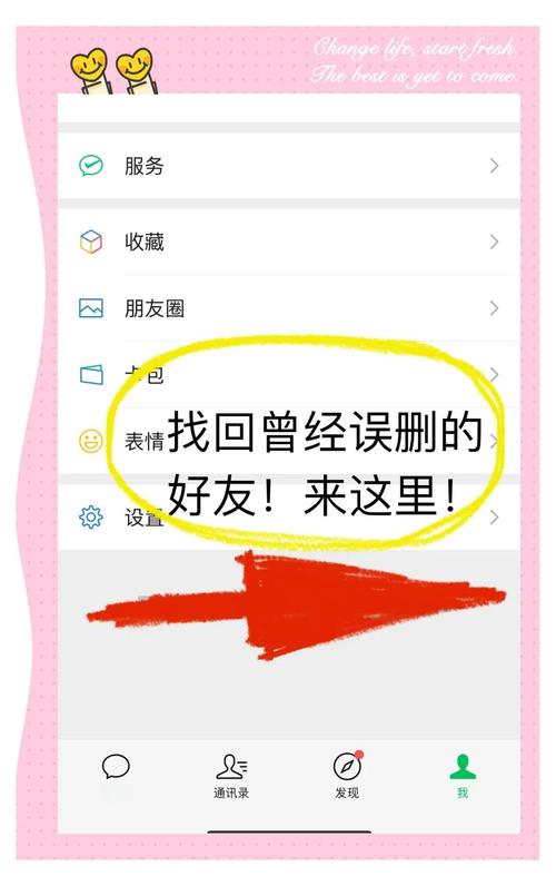 安卓手机微信好友删除怎么找回