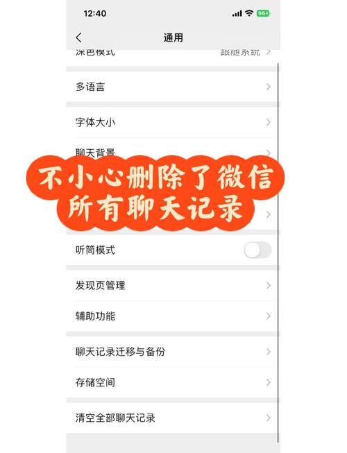 苹果手机怎么恢复微信聊天记录