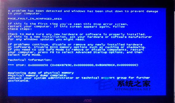 电脑蓝屏0x000000ed