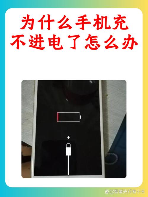 苹果手机充电充不进去什么原因