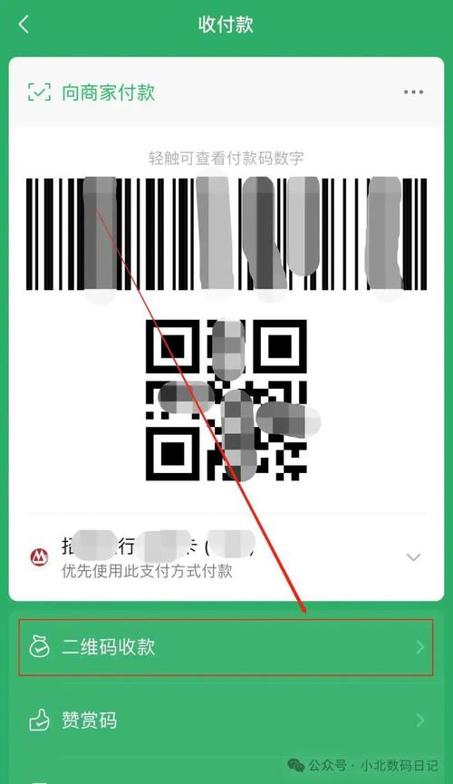手机微信收款语音播报怎么设置