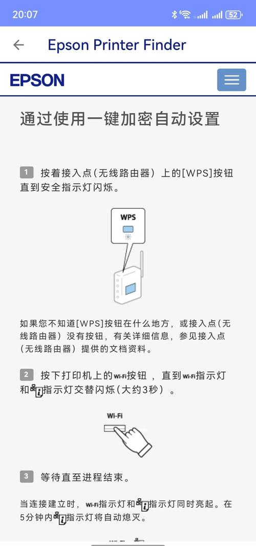 epson打印机怎么连接手机