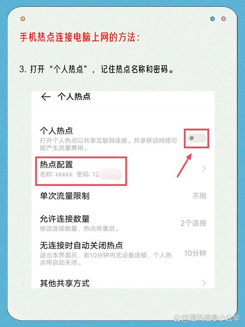 台式电脑怎么连苹果手机热点