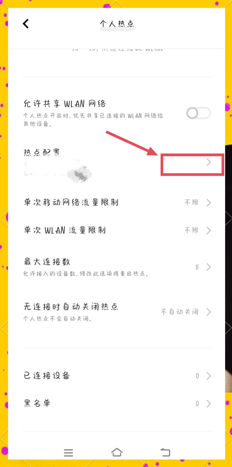 台式电脑怎么连苹果手机热点