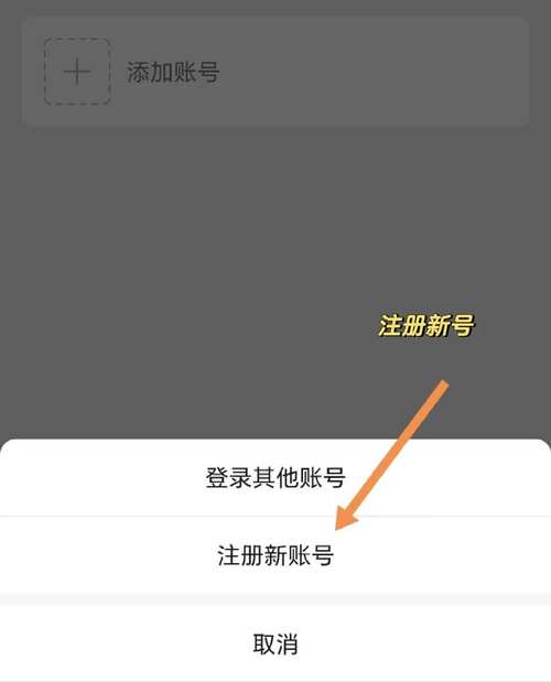 一个手机号怎么注册两个微信号