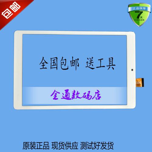 台电x80plus切换到安卓