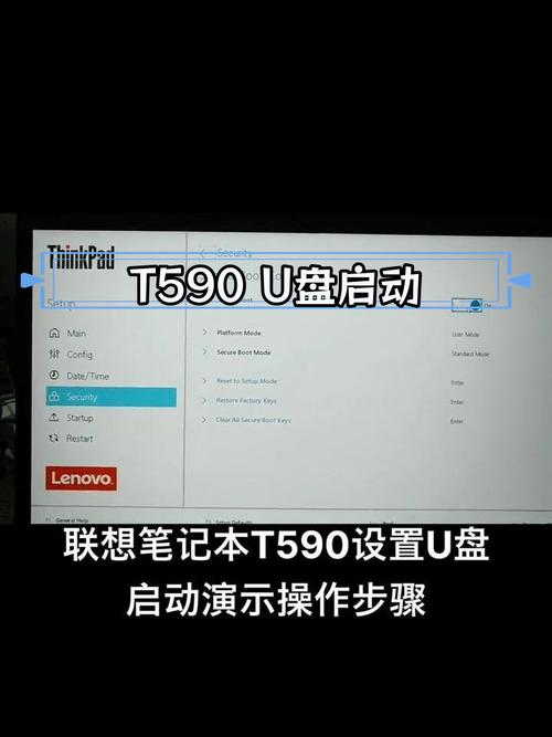 联想电脑bios设置u盘启动