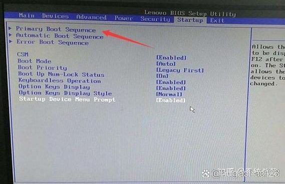 联想电脑bios设置u盘启动