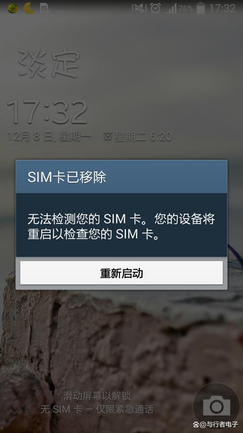 手机不识别sim卡是怎么回事