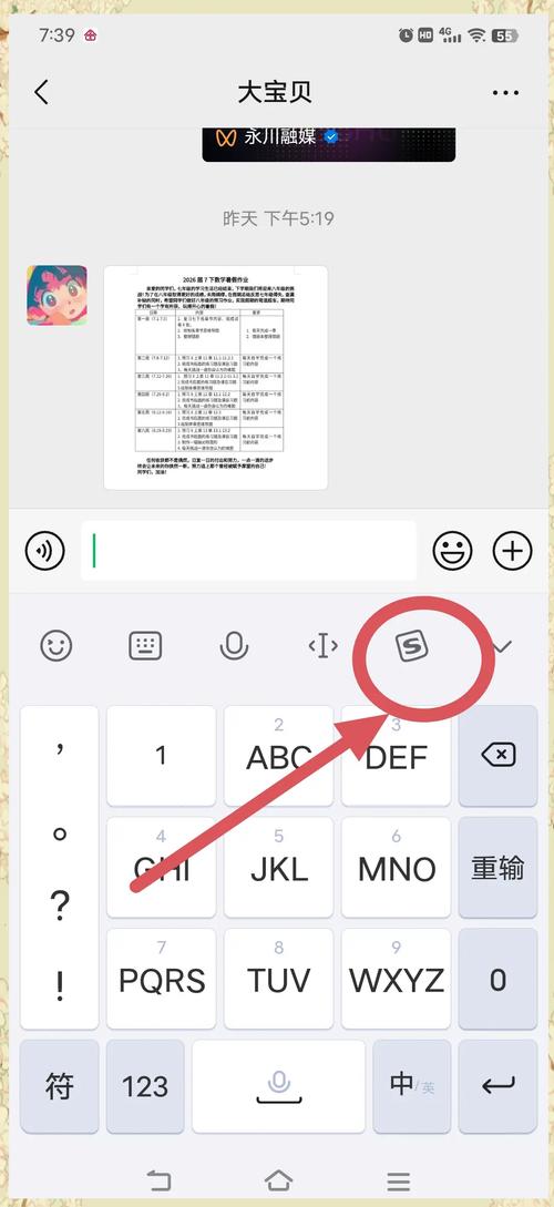 苹果手机如何设置手写输入法