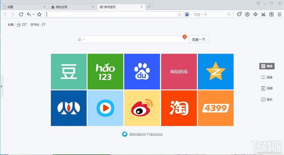 百度浏览器官方下载电脑版官网