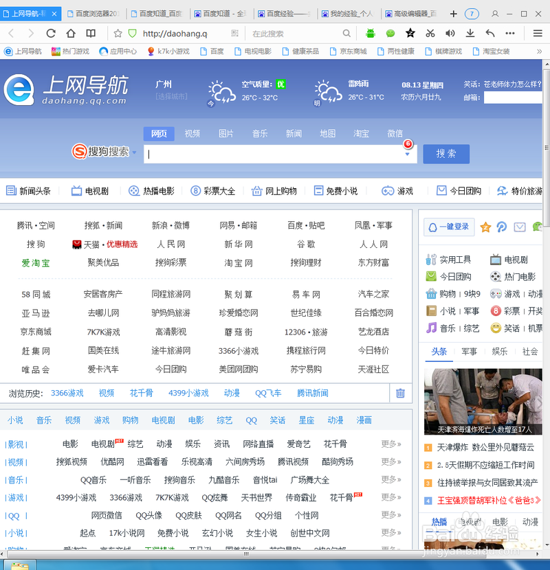 百度浏览器官方下载电脑版官网