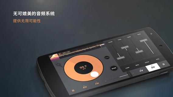 edjing5安卓完整版破解