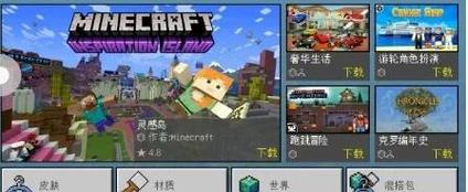 我的世界ios和安卓怎么联机