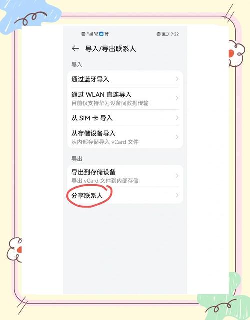 怎么从安卓手机往苹果手机倒入