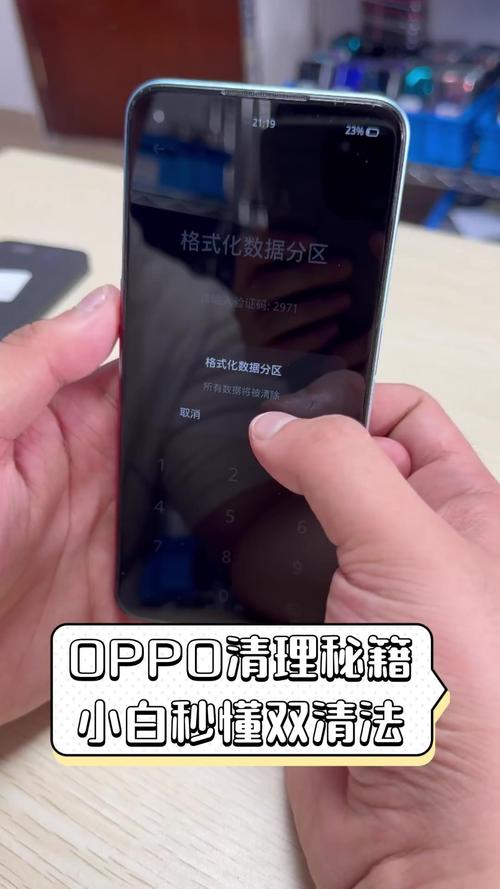 oppo手机内存不足怎么清理