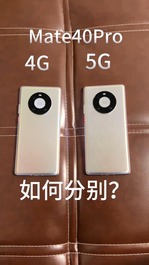 5g手机和4g手机有什么区别