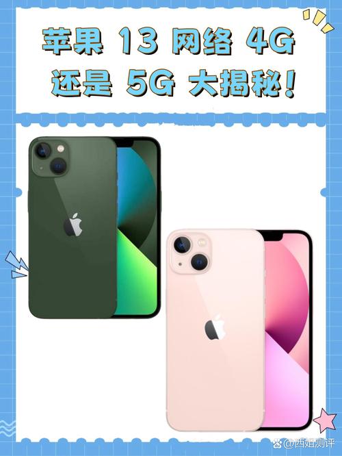 5g手机和4g手机有什么区别