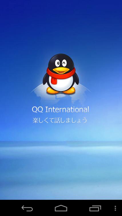 手机qq2009安卓版apk