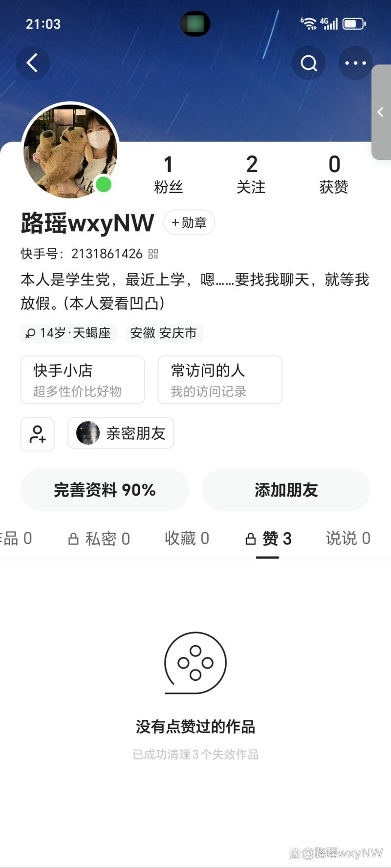 一个手机号可以注册几个快手号