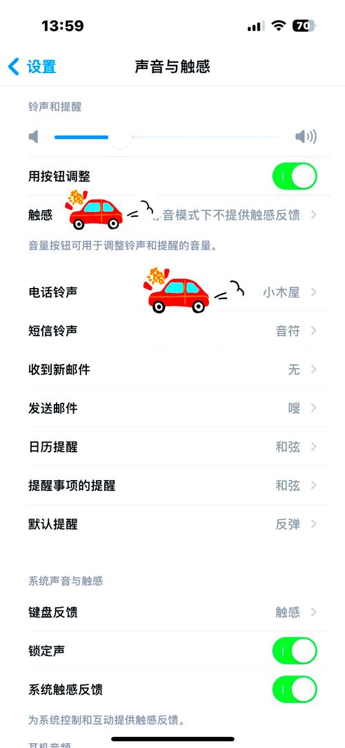 苹果手机微信没有声音怎么办