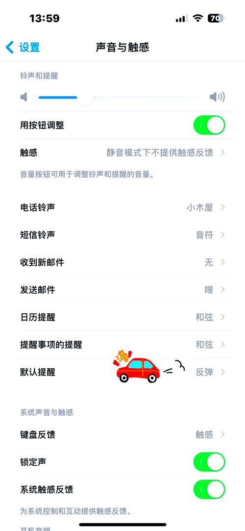 苹果手机微信没有声音怎么办