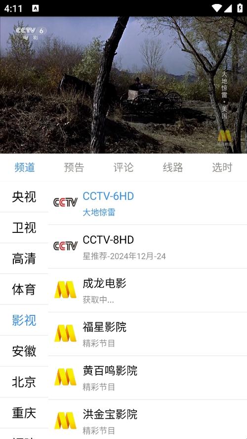 91看电视安卓版1.6.5版