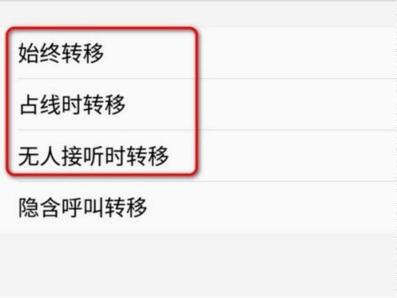 vivo手机怎么设置呼叫转移