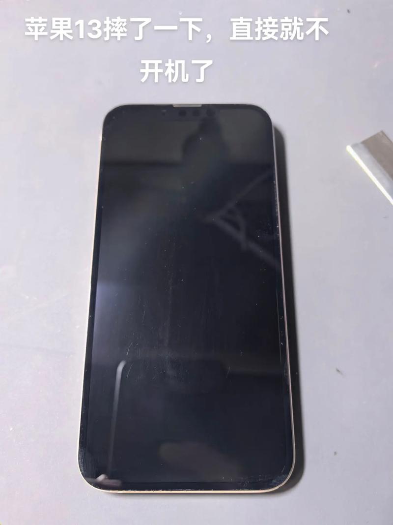 苹果手机为什么突然开不了机