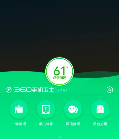 360免费wifi安卓手机版