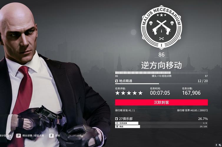 hitman go安卓中文版