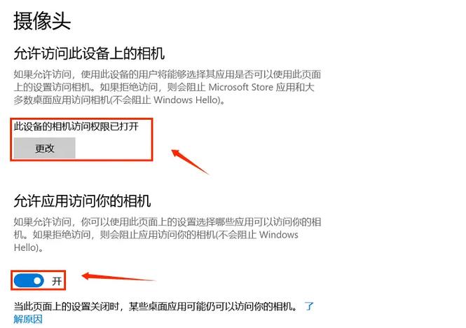 笔记本电脑的摄像头在哪里打开