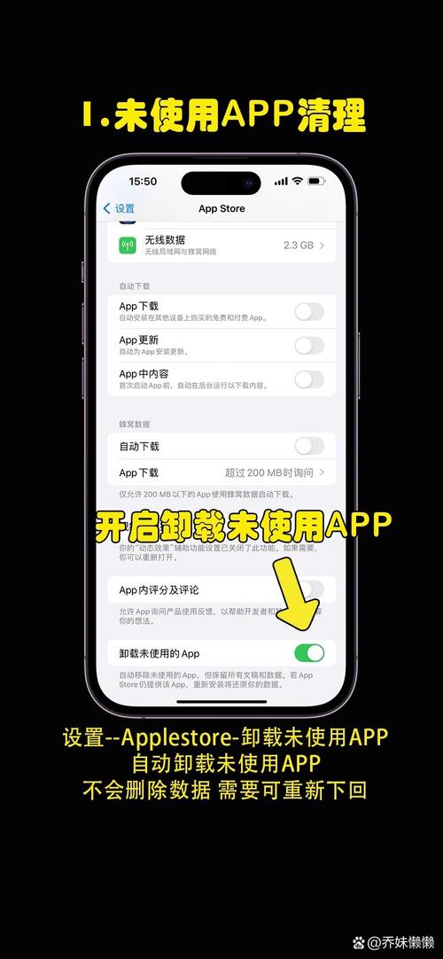 苹果手机运行内存不足怎么清理