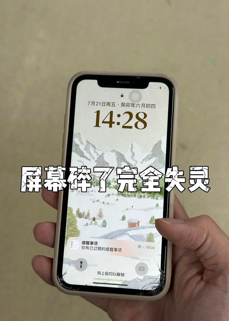 苹果手机屏幕失灵是什么原因
