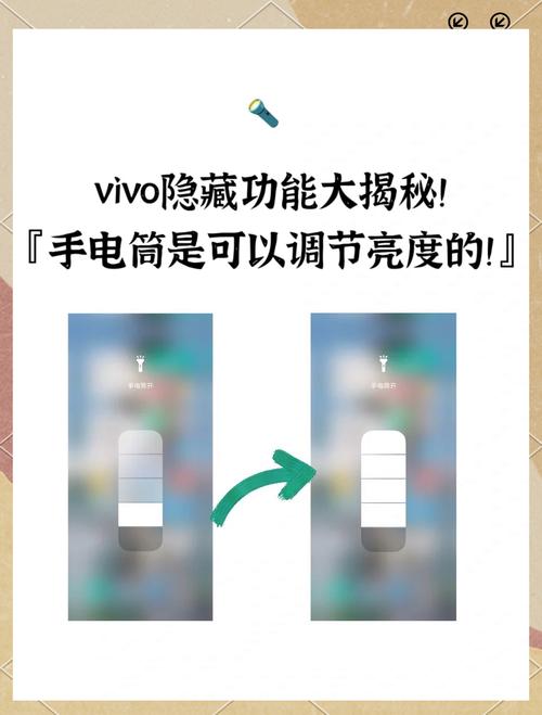 vivo手机手电筒在哪里打开