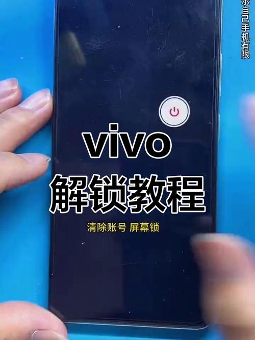 vivo手机安全模式怎么解除