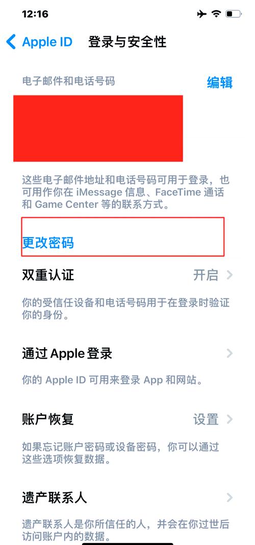 苹果4sid密码忘了怎么办