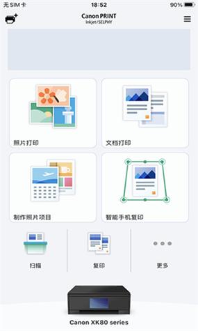 canon epp安卓版下载