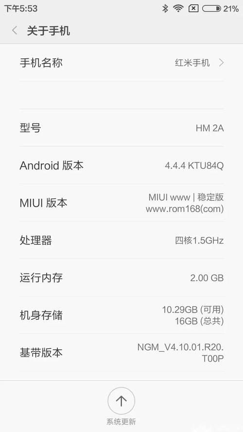 安卓4.4.4怎么升级6.0