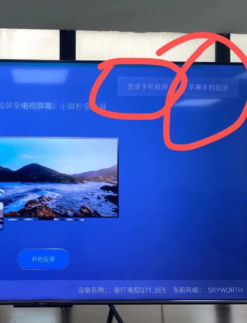 苹果手机怎么投屏到三星电视
