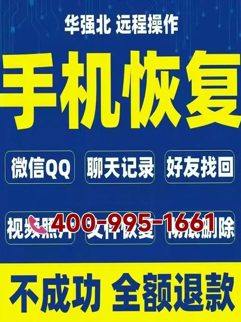 苹果手机数据恢复软件免费版