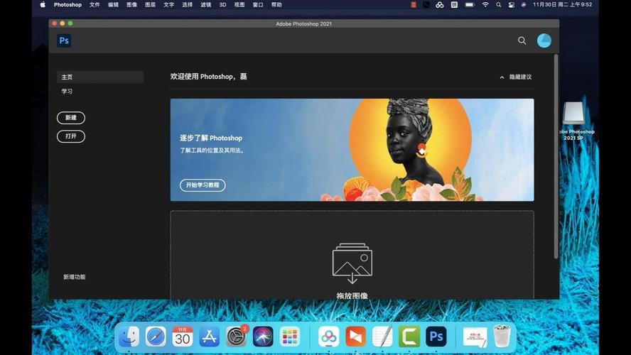 photoshop苹果电脑版