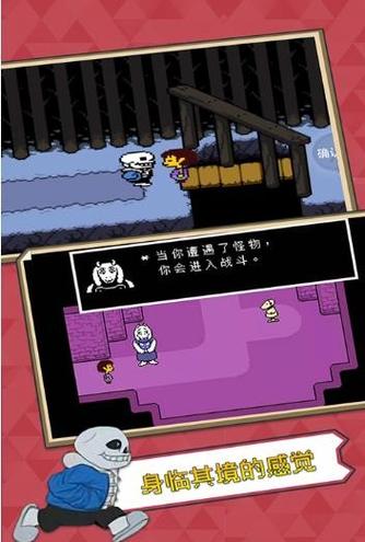 undertale安卓手机版