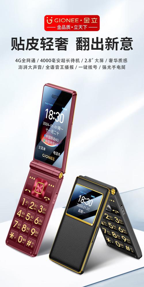 gionee是什么牌子的手机