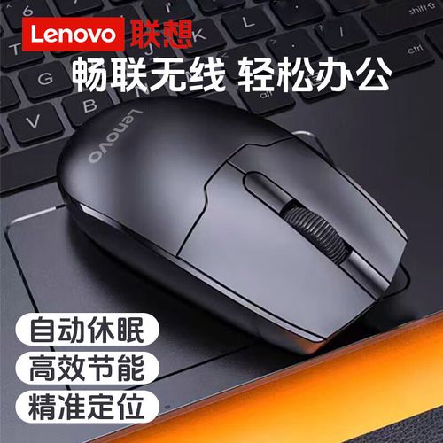 联想无线鼠标怎么连接电脑连接