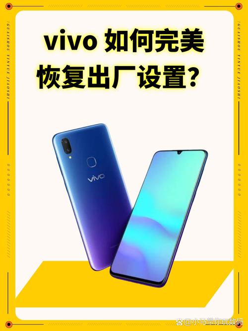 vivo手机怎样恢复出厂设置