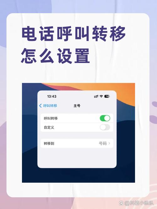 oppo手机怎么设置呼叫转移