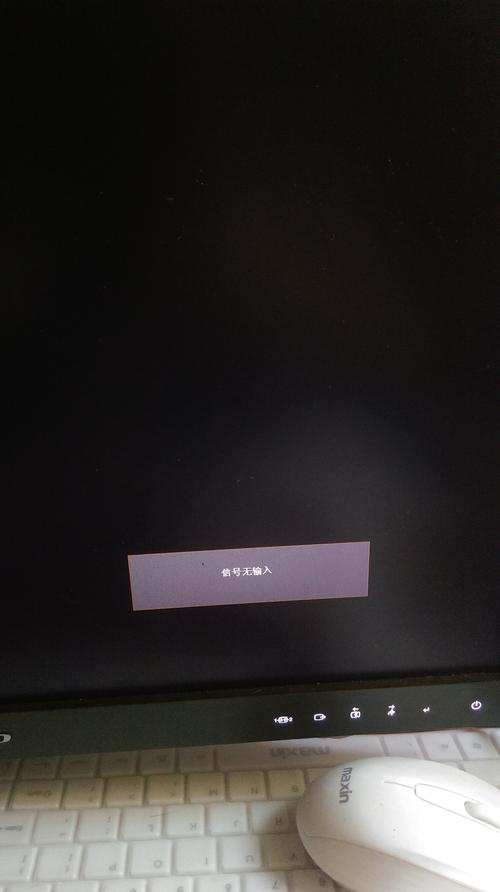 电脑显示信号无输入是怎么回事