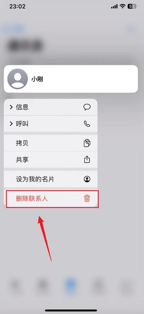 苹果6s怎么批量删除联系人