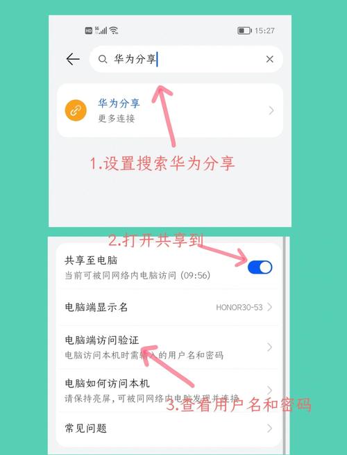 如何把电脑上的文件传到手机上